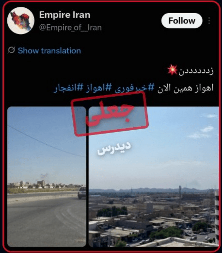 کدام اخبار سوم آبان شایعه بود؟