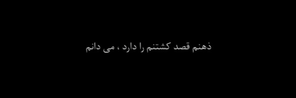تصویر سربرگ نمایه‌ی ‌Bavan‌