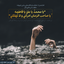 تصویر نمایه‌ی ‌ظهور نزدیک است‌