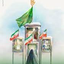 تصویر نمایه‌ی ‌یا امیرالمومنین‌