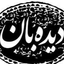 تصویر نمایه‌ی ‌ناشناس -‌