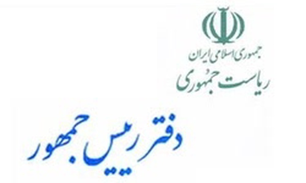 دفتر رئیس جمهور