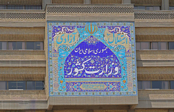 وزارت کشور