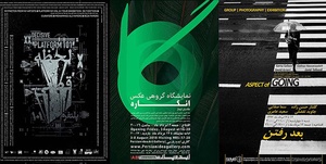 نمایشگاه عکس