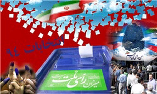 انتخابات 94