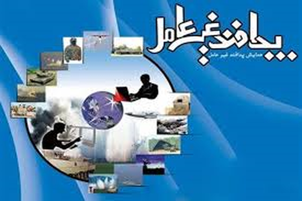 پدافند غیر عامل