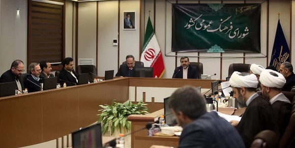 اسماعیلی شورای فرهنگ عمومی