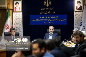 نشست وزیر آموزش‌وپرورش با رئیس موسسه آموزشی اکو