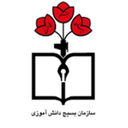 تصویر نمایه‌ی ‌روابط عمومی سازمان بسیج دانش آموزی‌