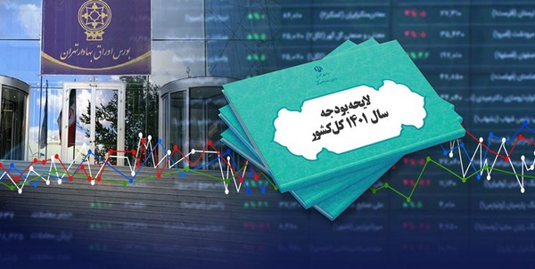 بودجه بورس 1401