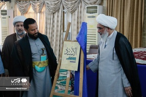 نهمین کنگره علمی پژوهشی علامه بلادی بوشهری