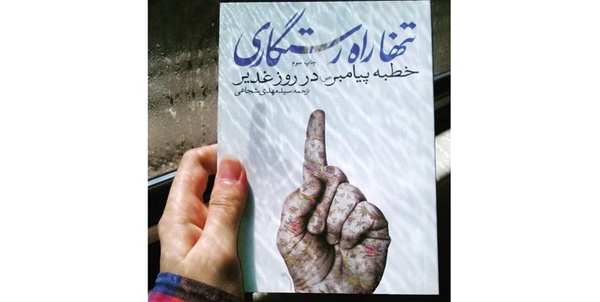 غدیر