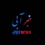 تصویر نمایه‌ی ‌خبر آبی‌