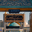 تصویر نمایه‌ی ‌پسر کورد ایرانی‌