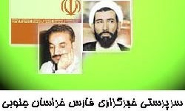 هفته دولت خراسان جنوبی