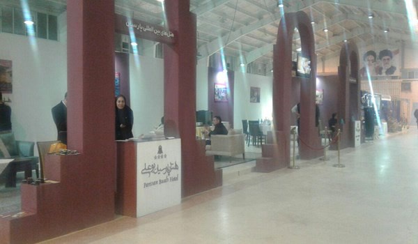 نمایشگاه