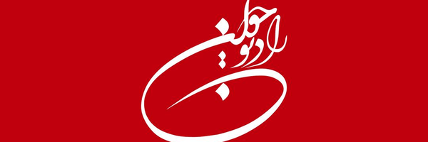 تصویر سربرگ نمایه‌ی ‌رادیو جوان‌