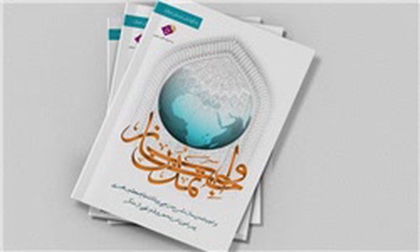 واجب تمدن ساز