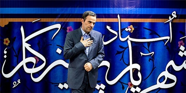 شهریار پرهیزکار