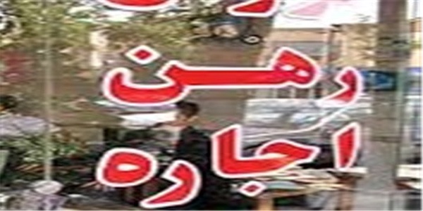 اجاره