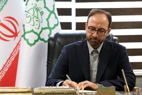 شهرداری
