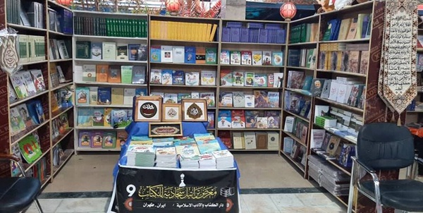نمایشگاه کتاب کربلا