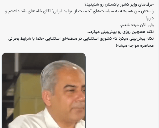 تولید ملی؛ راز موفقیت ایران از نظر وزیر پاکستانی
