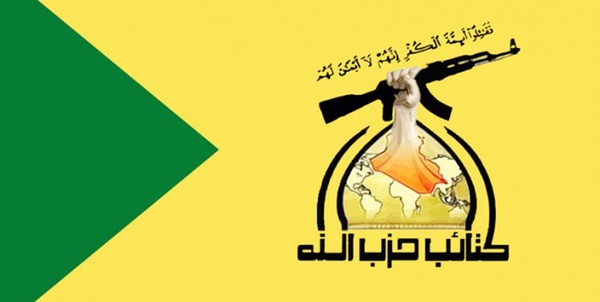 کتائب حزب‌الله