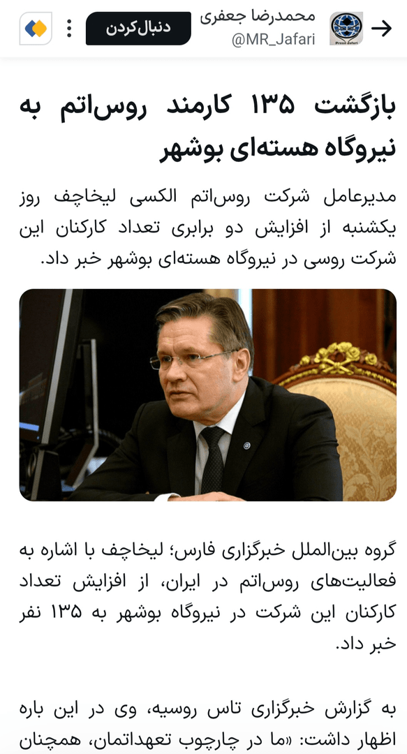 کدام اخبار ۱۹ مهر شایعه بود؟