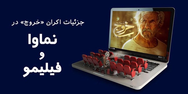 خروج حاتمی‌کیا