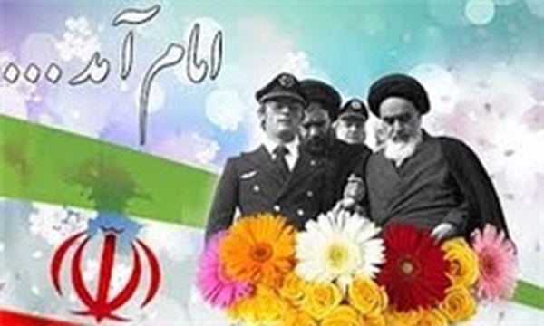 دهه فجر