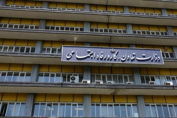 وزارت کار
