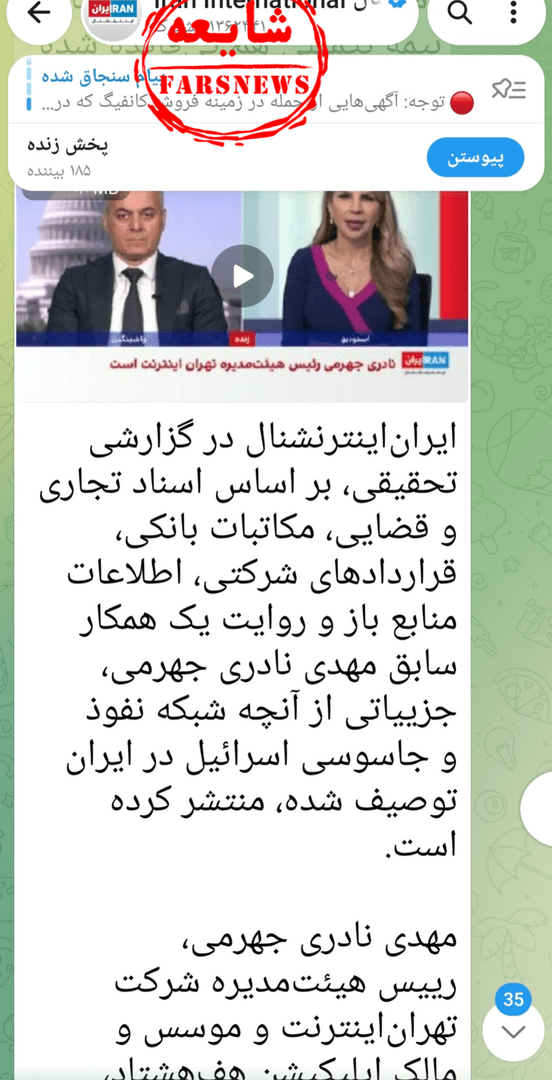 کدام اخبار ۱۲ مهر شایعه بود؟