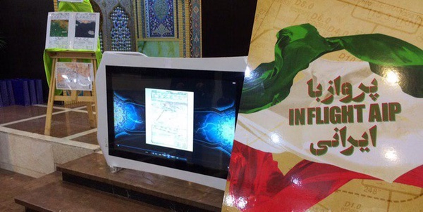 هوانوردی