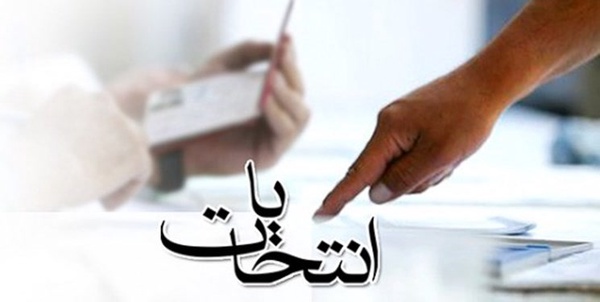 انتخابات