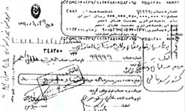 فیش واریزی بهای فروش خودرو کمک به مردم سومالی علی کوثری