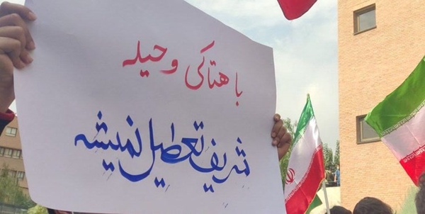 شریف