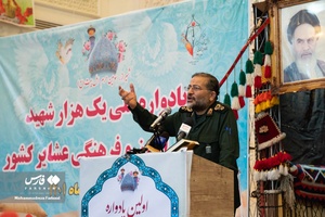 نخستین یادواره شهدای دانش آموز عشایر سراسر کشور در شیراز