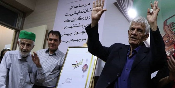 مفتون