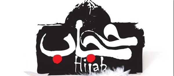 حجاب