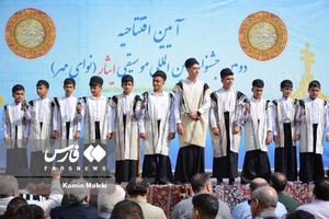 افتتاحیه جشنواره بین‌المللی موسیقی ایثار