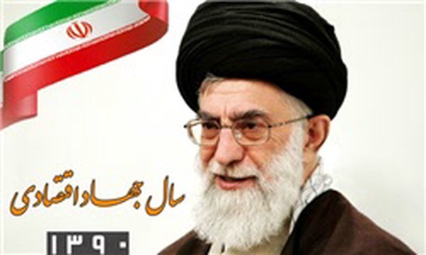جهاد اقتصادی