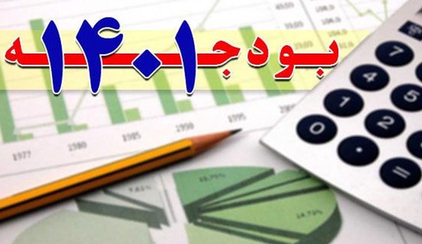 بودجه