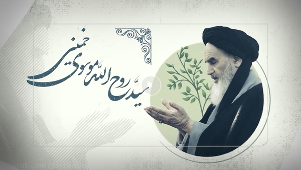 امام خمینی