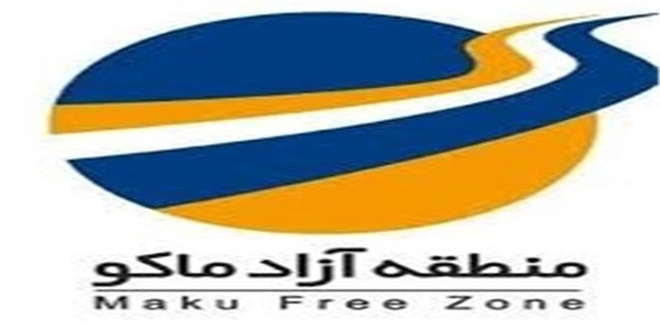 منطقه آزاد ماکو