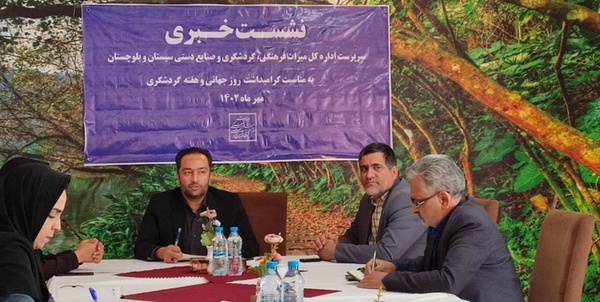 گردشگری سیستان 