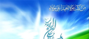 تصویر غدیر 2