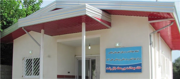 خانه بهداشت