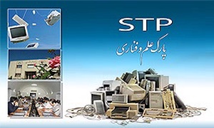 پارک علم و فناوری