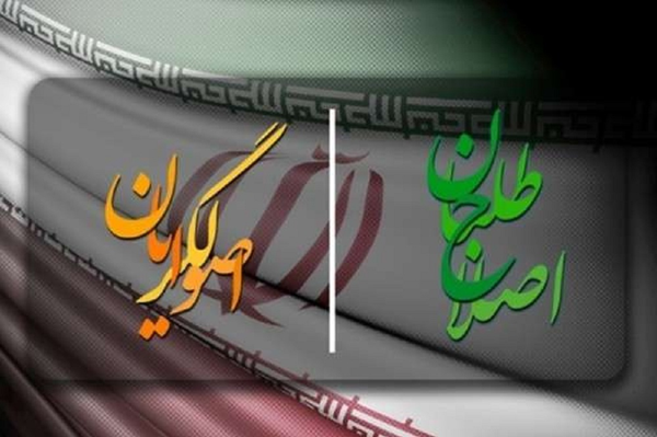 جریانات سیاسی